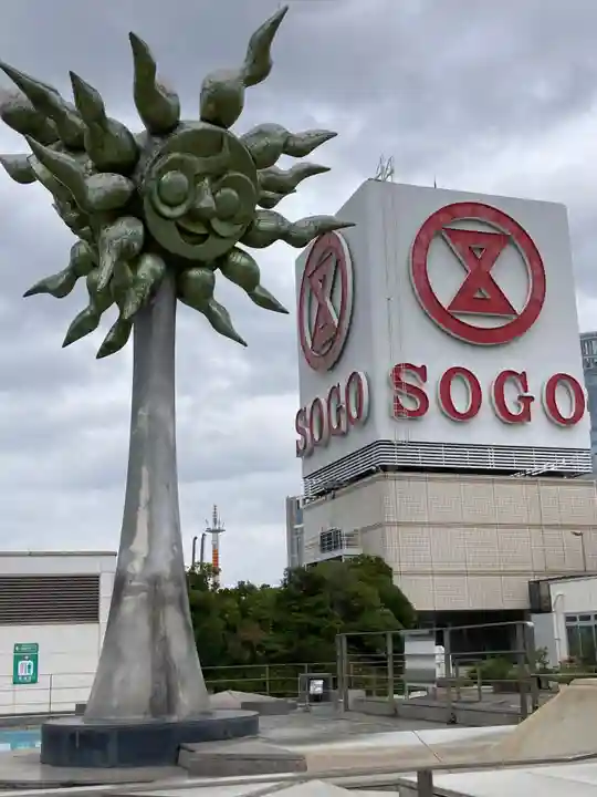 稲荷大明神(そごう横浜店・屋上)(神奈川県)