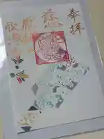 欣浄寺(三重県)