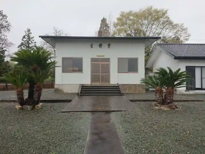 慶増寺の本殿・本堂