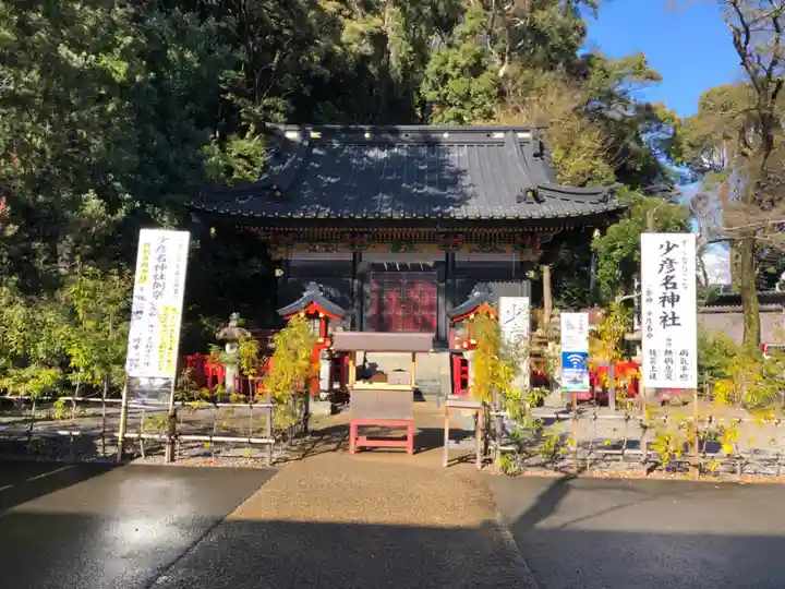 静岡浅間神社の末社・摂社