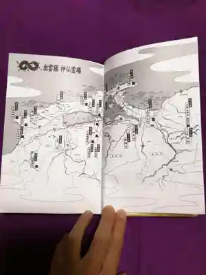 出雲大社の授与品その他