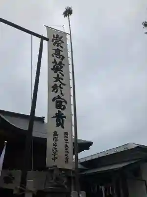 大宮神社(長野県)