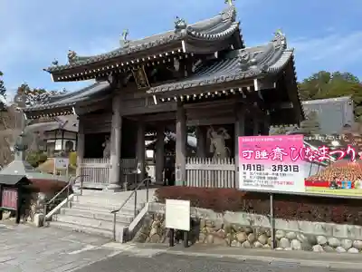 秋葉總本殿可睡斎(静岡県)