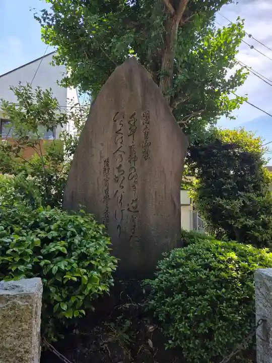 久が原東部八幡神社(東京都)