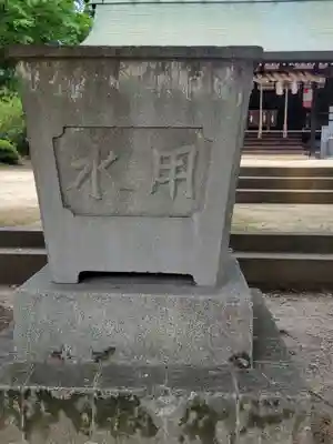 水天宮(愛媛県)