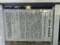 𠮷水神社(吉水神社)の{uncategorized: "未分類", other: "その他", undefined: "問題あり", building: "その他建物", grave: "お墓", sacred_gate: "鳥居", guardian: "狛犬", statue: "像", buddha: "仏像", history: "歴史", nature: "自然", garden: "庭園", animal: "動物", pagoda: "塔", temizu: "手水舎", mountain_gate: "山門・神門", sanctuary: "本殿・本堂", subordinate: "末社・摂社", art: "芸術", scenery: "景色", jizo: "地蔵", ema: "絵馬", goshuin: "御朱印", omikuji: "おみくじ", items: "授与品その他", amulet: "お守り", goshuincho: "御朱印帳", eats: "食事", festival: "お祭り", votive_dance: "神楽", shichigosan: "七五三参", wedding: "結婚式", experience: "体験その他", initially: "初詣", around: "周辺", anti_infection: "感染症対策"}