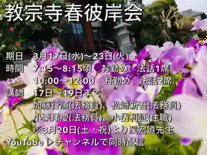 教宗寺(長崎県)(2021年03月14日(日) 22時49分20秒投稿)