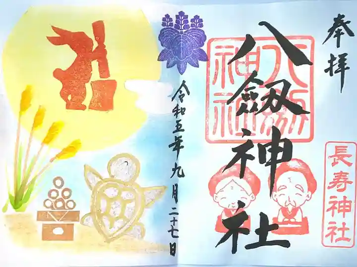 八剱神社(愛知県)