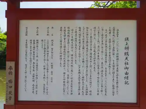 旗上弁財天社の歴史