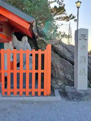 二見興玉神社(三重県)