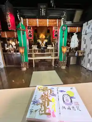 横浜御嶽神社(神奈川県)