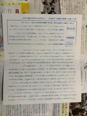 神咒寺(兵庫県)