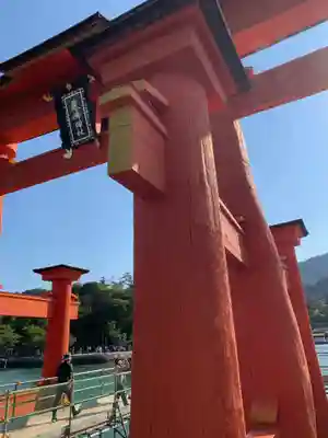 厳島神社(広島県)