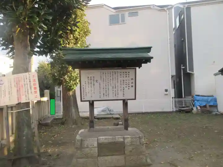 大山祇神社(神奈川県)