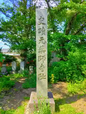 本薬師寺跡のその他建物
