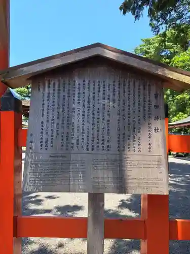 吉田神社の歴史