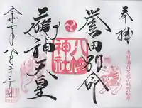 小坂熊野神社(茨城県)