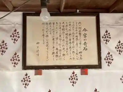 今宮神社(京都府)