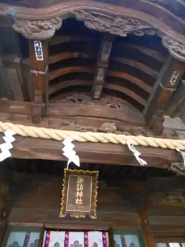 諏訪神社の本殿・本堂