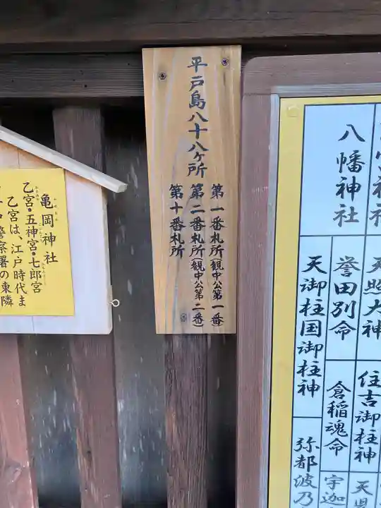 亀岡神社のその他建物