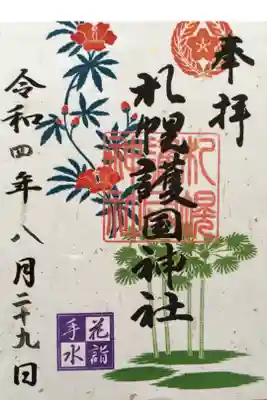書置き
