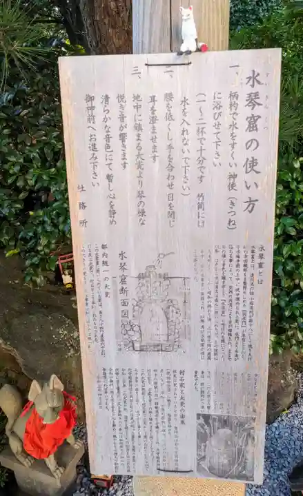 東京羽田 穴守稲荷神社(東京都)