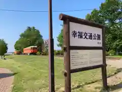 幸福神社の建物その他