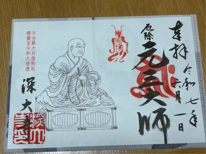 深大寺(東京都)