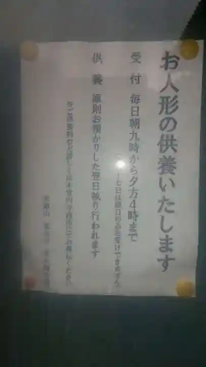 清水観音堂のその他建物