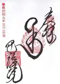 巴陵院(和歌山県)