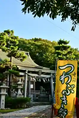 白山媛神社(新潟県)