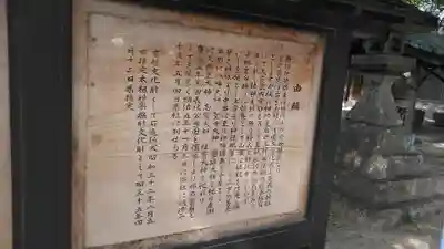 太祖宮下宮の御朱印