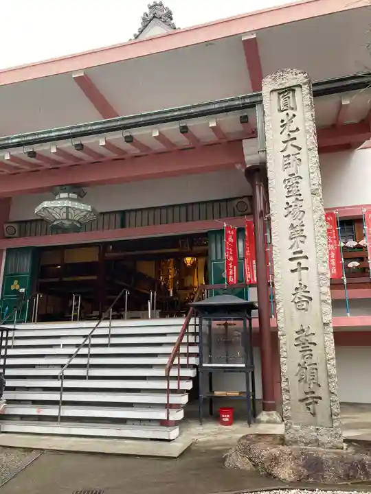 誓願寺(京都府)