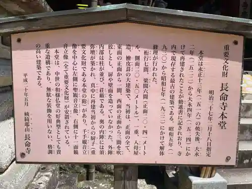 長命寺(滋賀県)