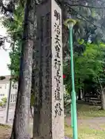 真駒内神社(北海道)