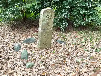 物部神社のその他建物