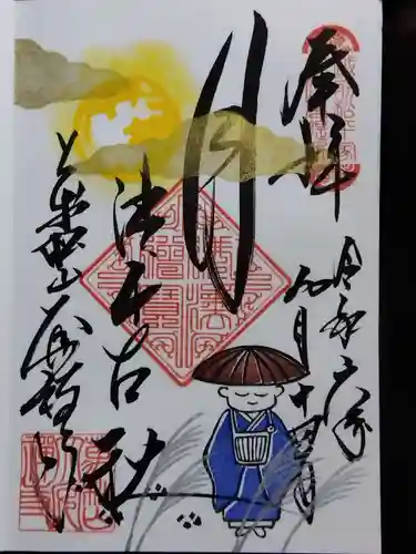 大安禅寺(福井県)