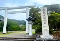 安房神社の{uncategorized: "未分類", other: "その他", undefined: "問題あり", building: "その他建物", grave: "お墓", sacred_gate: "鳥居", guardian: "狛犬", statue: "像", buddha: "仏像", history: "歴史", nature: "自然", garden: "庭園", animal: "動物", pagoda: "塔", temizu: "手水舎", mountain_gate: "山門・神門", sanctuary: "本殿・本堂", subordinate: "末社・摂社", art: "芸術", scenery: "景色", jizo: "地蔵", ema: "絵馬", goshuin: "御朱印", omikuji: "おみくじ", items: "授与品その他", amulet: "お守り", goshuincho: "御朱印帳", eats: "食事", festival: "お祭り", votive_dance: "神楽", shichigosan: "七五三参", wedding: "結婚式", experience: "体験その他", initially: "初詣", around: "周辺", anti_infection: "感染症対策"}