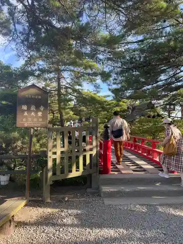 瑞巌寺(宮城県)