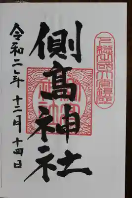 香取神宮(千葉県)