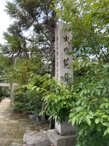 荒見神社(京都府)