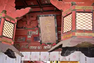 北口本宮冨士浅間神社(山梨県)