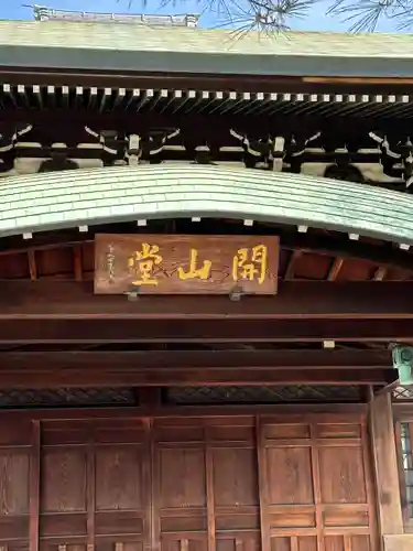 一心寺の末社