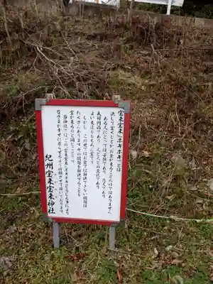 紀州宝来宝来神社(和歌山県)