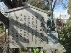 亀戸天神社(東京都)