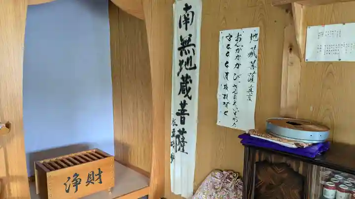 歌越地蔵堂の本殿・本堂