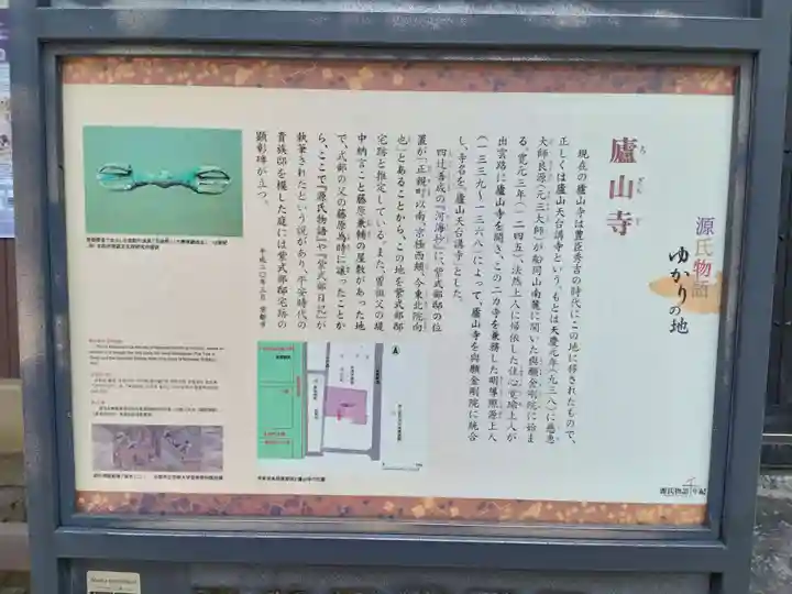 廬山寺(廬山天台講寺)(京都府)