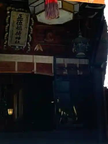 一瓶塚稲荷神社(栃木県)