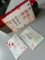 上尾御嶽神社の御朱印