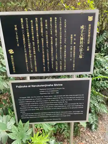 成子天神社(東京都)